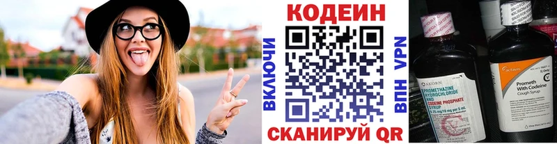 наркошоп  Клинцы  Codein напиток Lean (лин) 