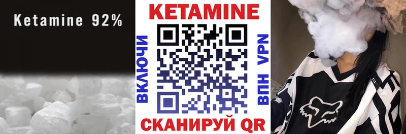 КЕТАМИН VHQ  Клинцы 
