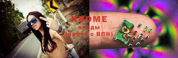 марки nbome Богородицк