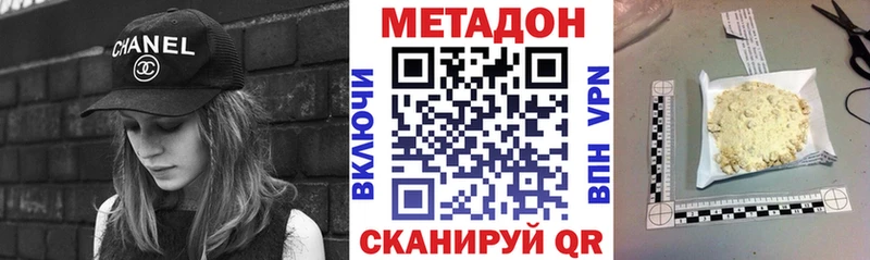 МЕТАДОН methadone  kraken tor  Клинцы  как найти закладки 